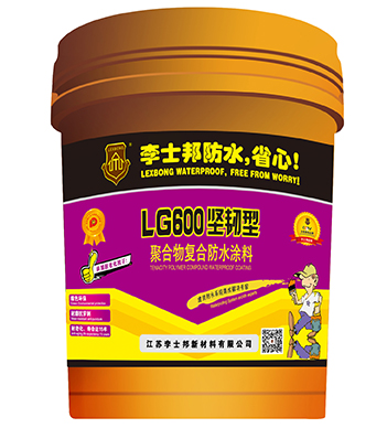 LG600堅韌型聚合物復合防水涂料