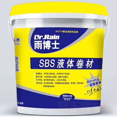 SBS液體防水卷材