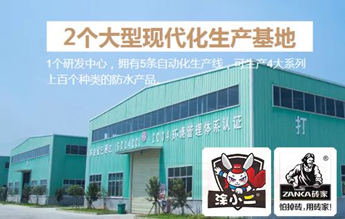 江西星高新材料有限公司（涂小二防水、瓷磚背膠）在國內誠招各級代理商